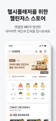 챌린저스 - 건강 습관·루틴 챌린지, 오늘 할일 알람 android App screenshot 0