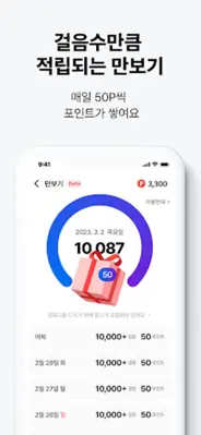 챌린저스 - 건강 습관·루틴 챌린지, 오늘 할일 알람 android App screenshot 2