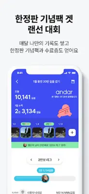 챌린저스 - 건강 습관·루틴 챌린지, 오늘 할일 알람 android App screenshot 3