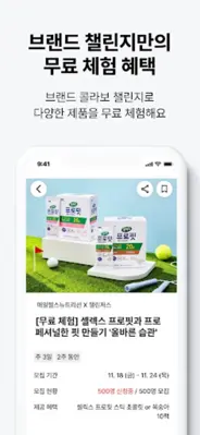 챌린저스 - 건강 습관·루틴 챌린지, 오늘 할일 알람 android App screenshot 4