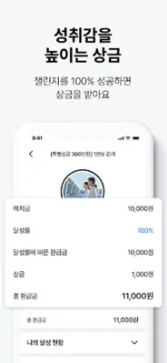 챌린저스 - 건강 습관·루틴 챌린지, 오늘 할일 알람 android App screenshot 5