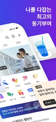 챌린저스 - 건강 습관·루틴 챌린지, 오늘 할일 알람 android App screenshot 6